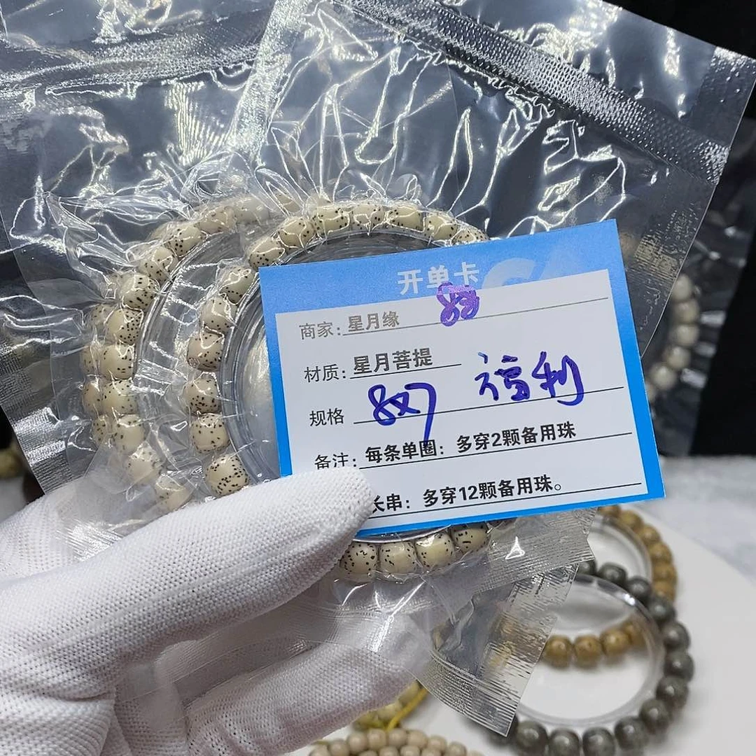 【闪购商品】星月菩提吊坠88c h j j k k k k k k