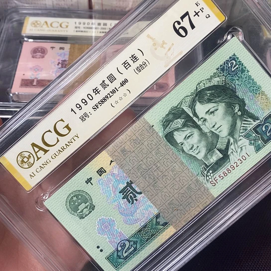 902爱藏67➕ 无47 号码58892301