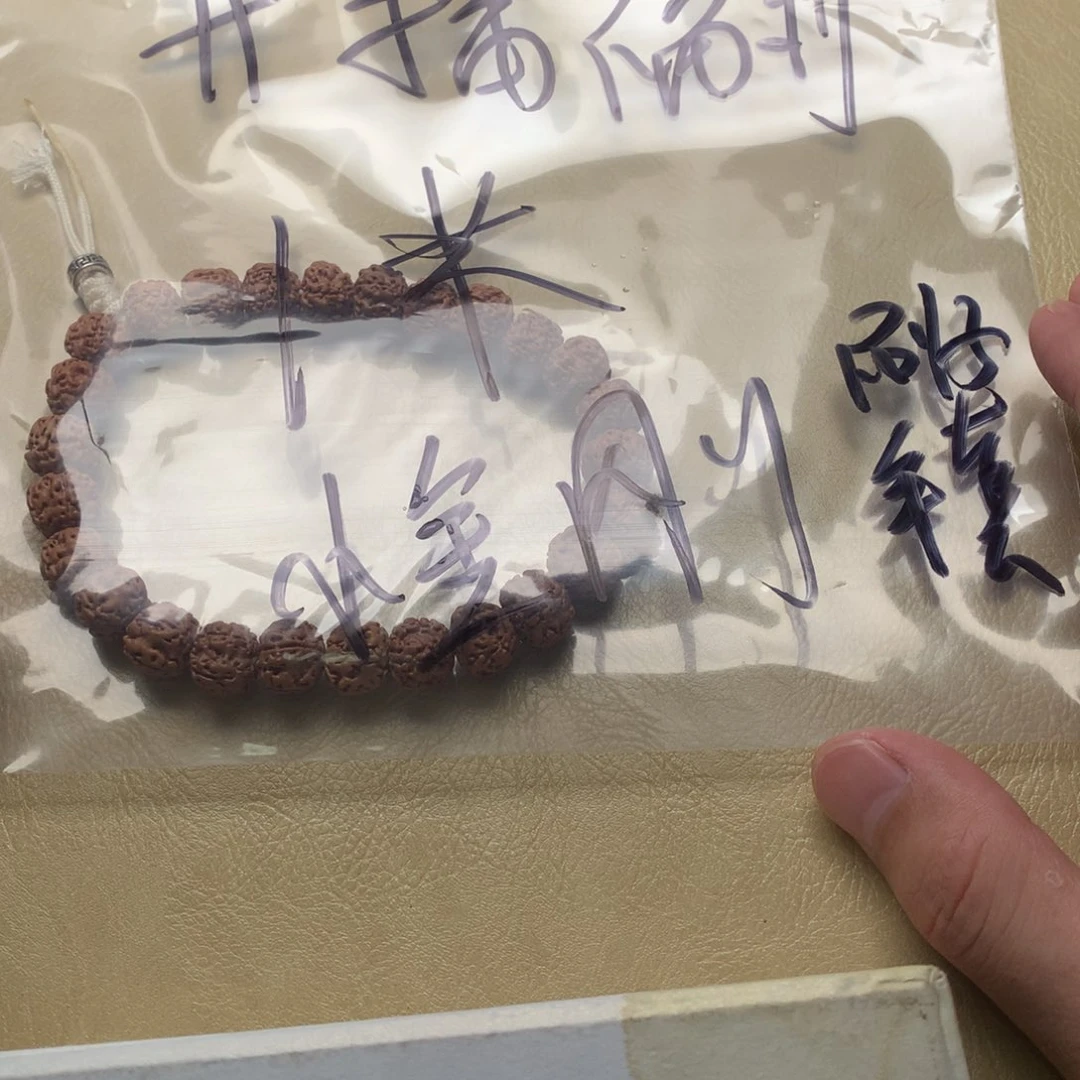 金刚菩提手串老树平细