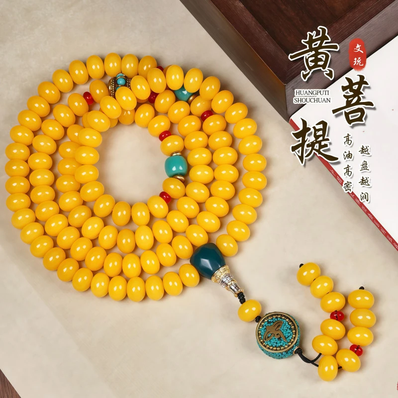 帝王黄菩提108颗-无礼盒-32331