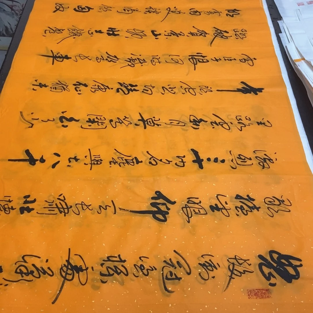 书法老师精品书法