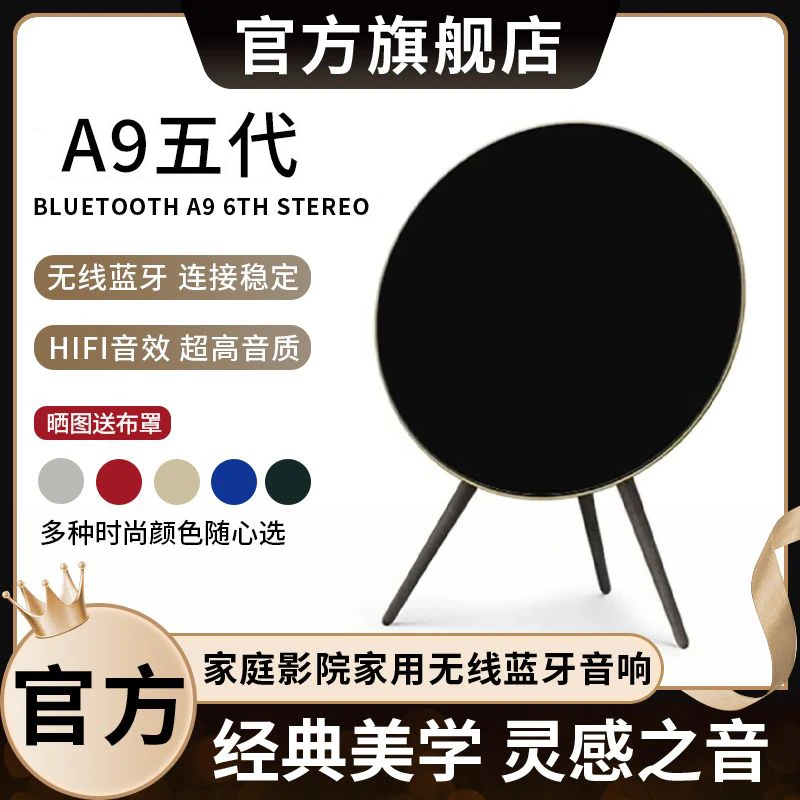 音有【官方正品】大BOA9 5代飞碟蓝牙音箱影院HiFi重低音华强北音响