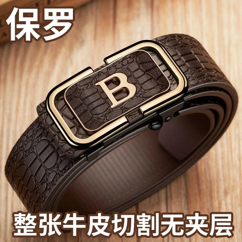 【宠粉福利】男士高档休闲牛皮腰带时尚百搭耐用商务潮流中青年皮带