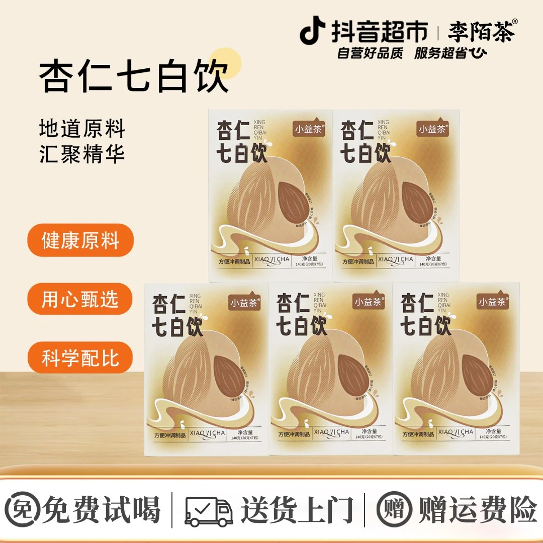 李陌茶杏仁七白饮140g×5盒N13