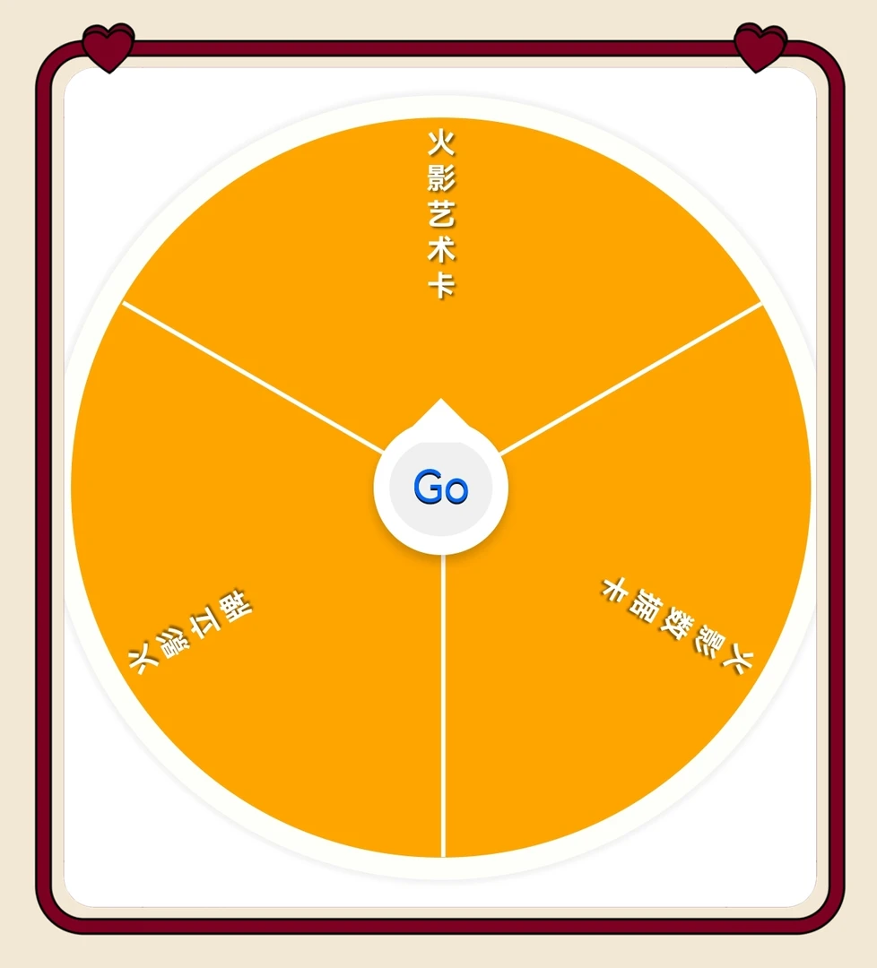 【代拆】火影忍者 火影忍者三样转盘 一包一枚