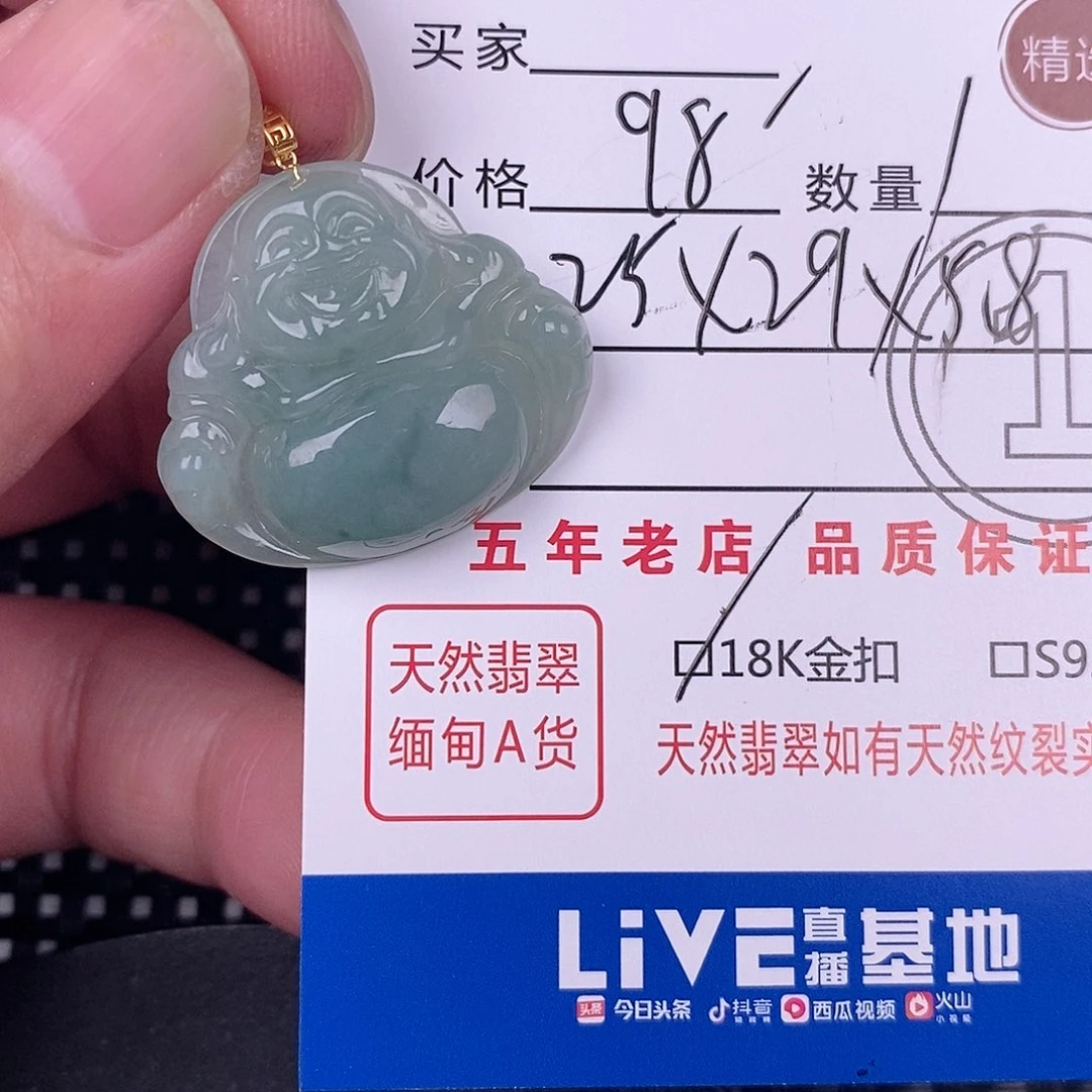 翡翠18K金镶嵌颈饰挂件