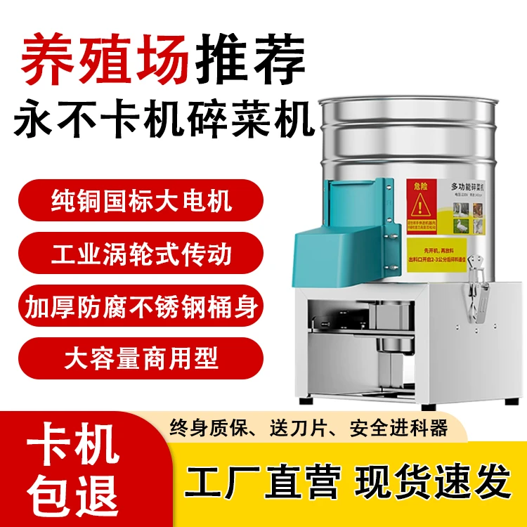 【超大功率纯铜分体式】不锈钢碎菜机鸡鸭鹅多功能切菜器绞菜机