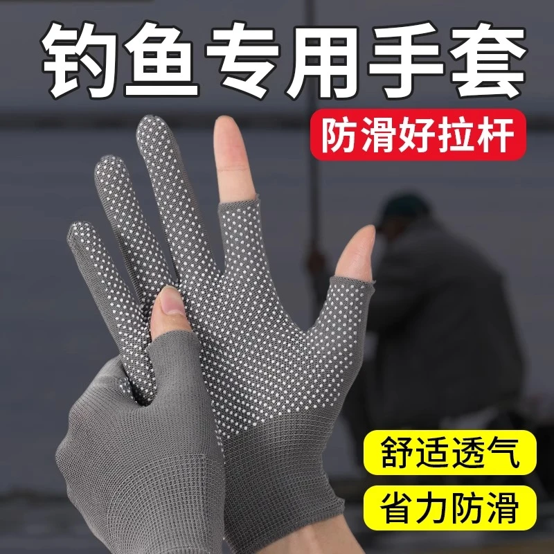 户外钓鱼手套夏天季薄款透气防晒防水防滑露二指男士垂钓专用路亚