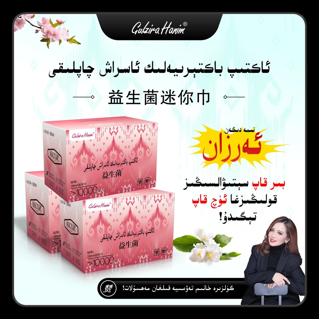 安法姿AFROUZZ女性私处护理保养护理贴迷你巾gulzirahanm强烈推荐