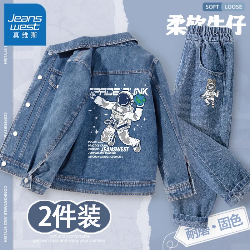 真维斯童装儿童外套秋款男童帅气牛仔夹克套装男孩潮酷秋季休闲装