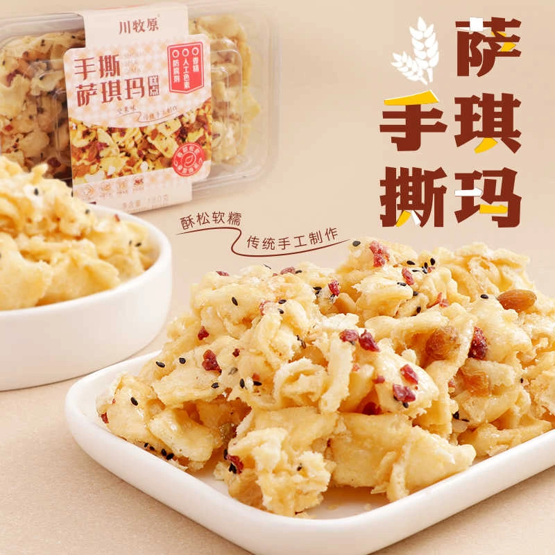 川牧原手撕沙琪玛原味坚果味早餐办公室下午茶休闲零食小吃糕点