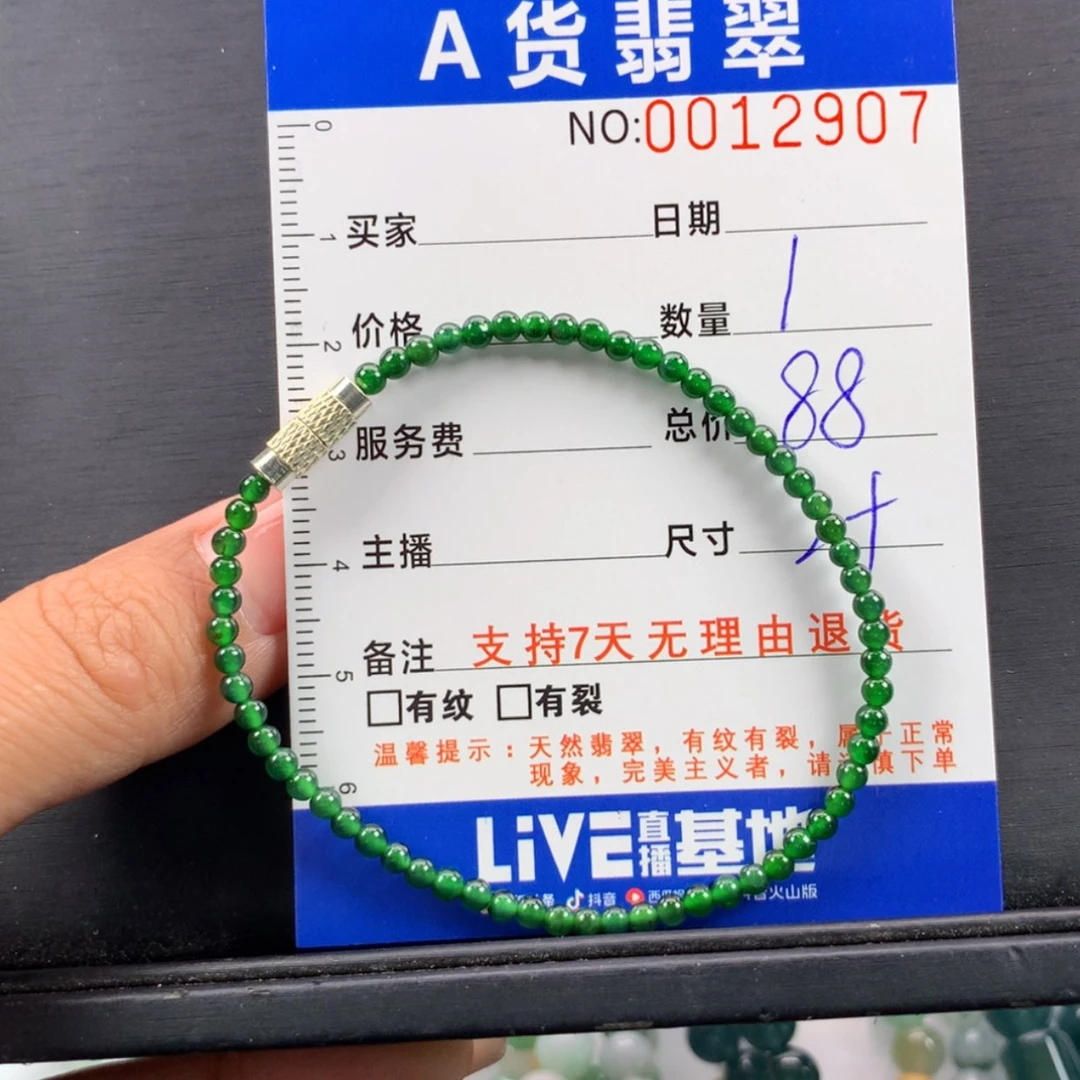 【闪购商品】未镶嵌手链翡翠多样性发货