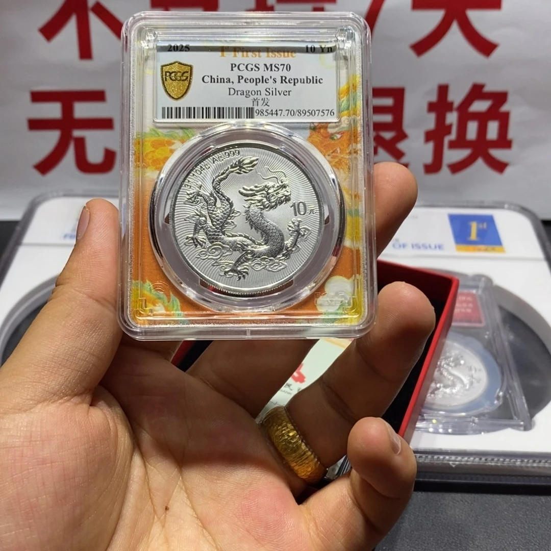 银春****年中国银龙7576，银龙