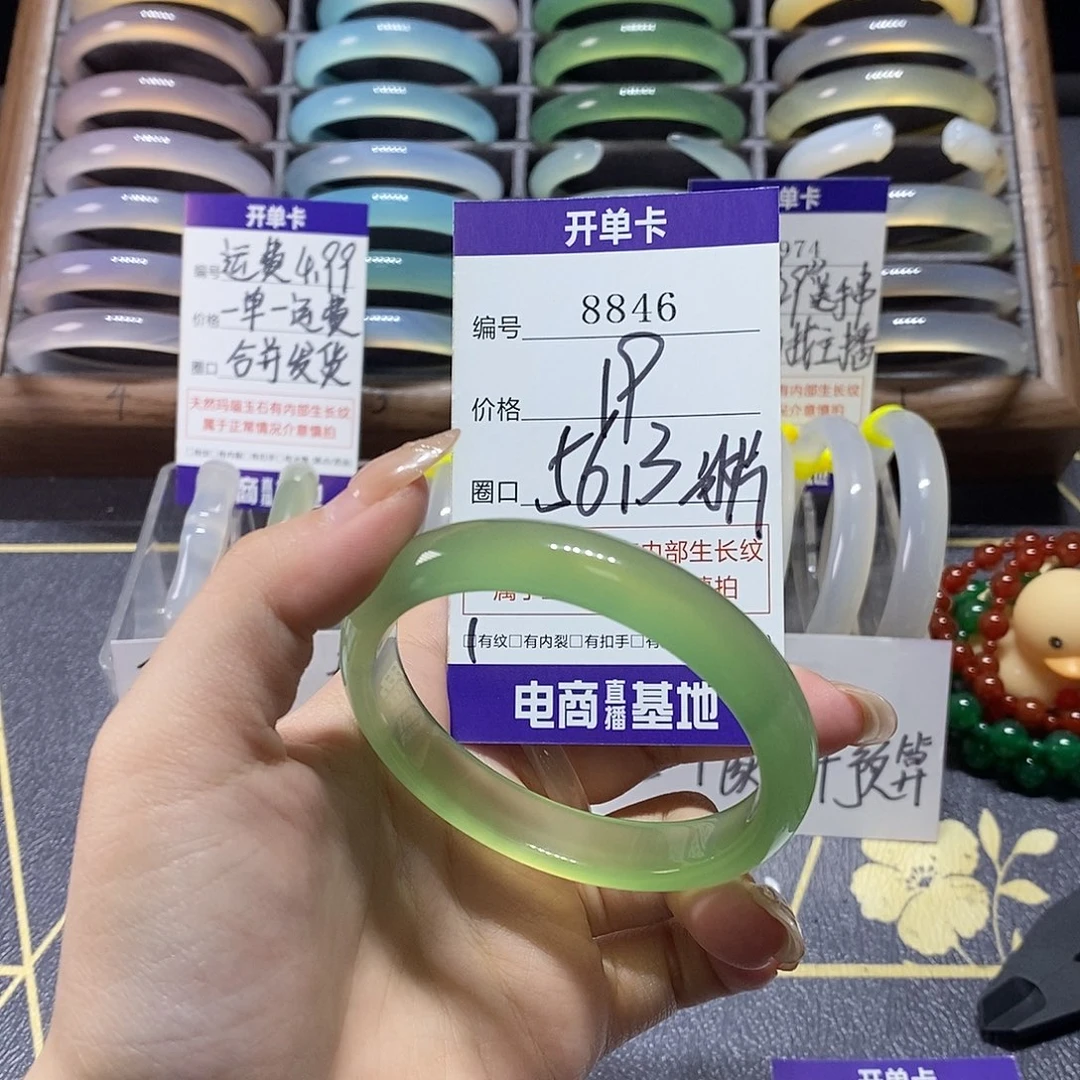 玛瑙/玉髓未镶嵌手镯8846