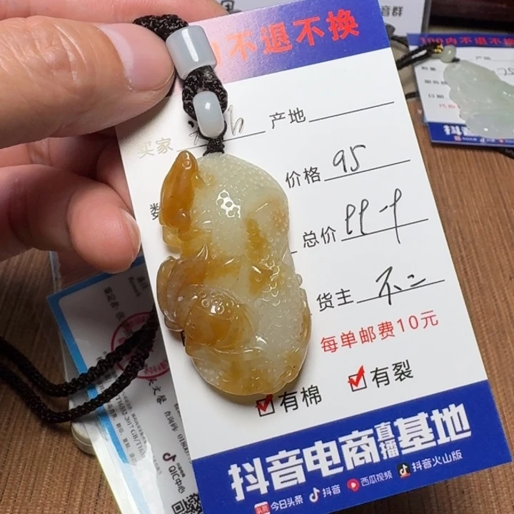 和田玉未镶嵌挂件落***?