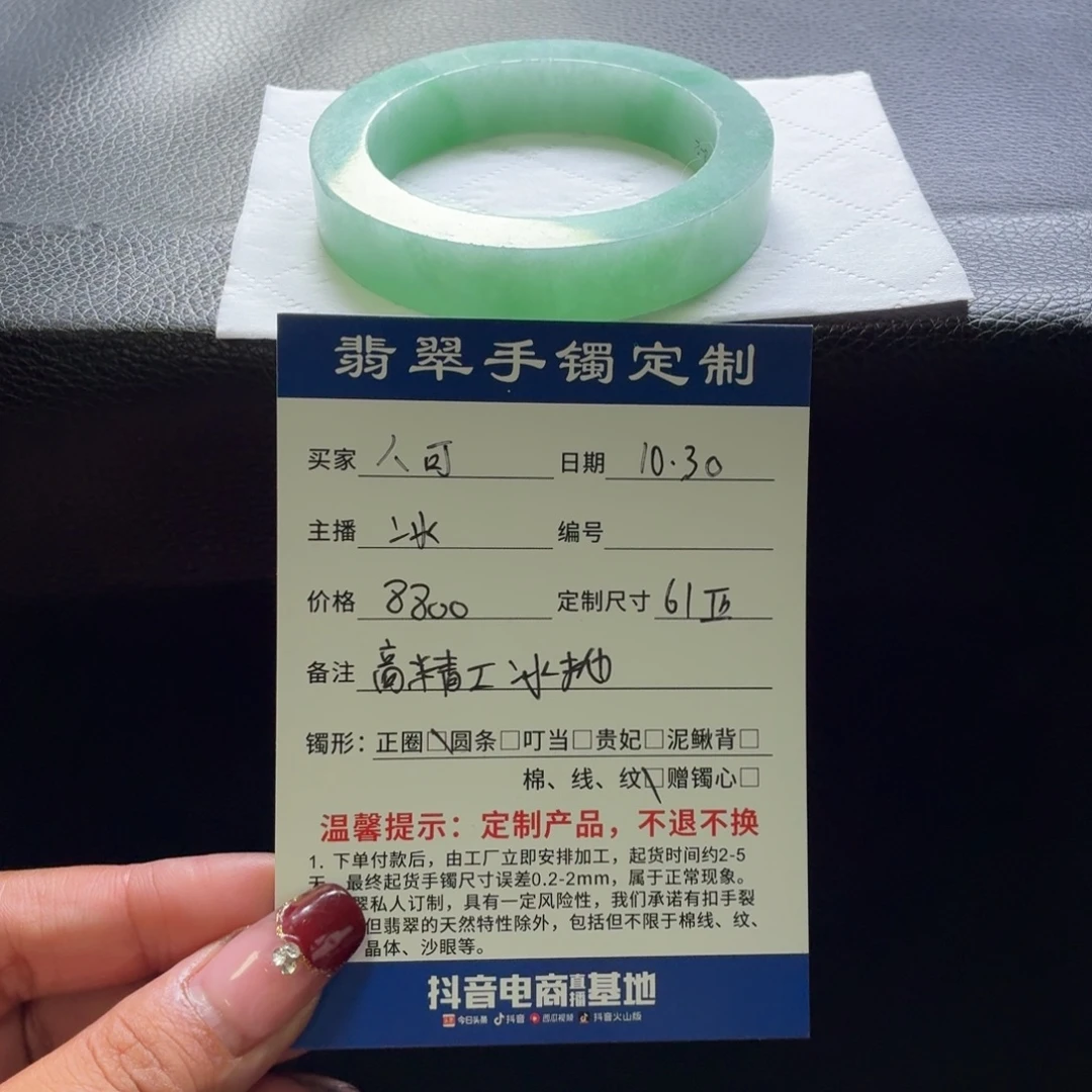 定制翡翠未镶嵌翡翠