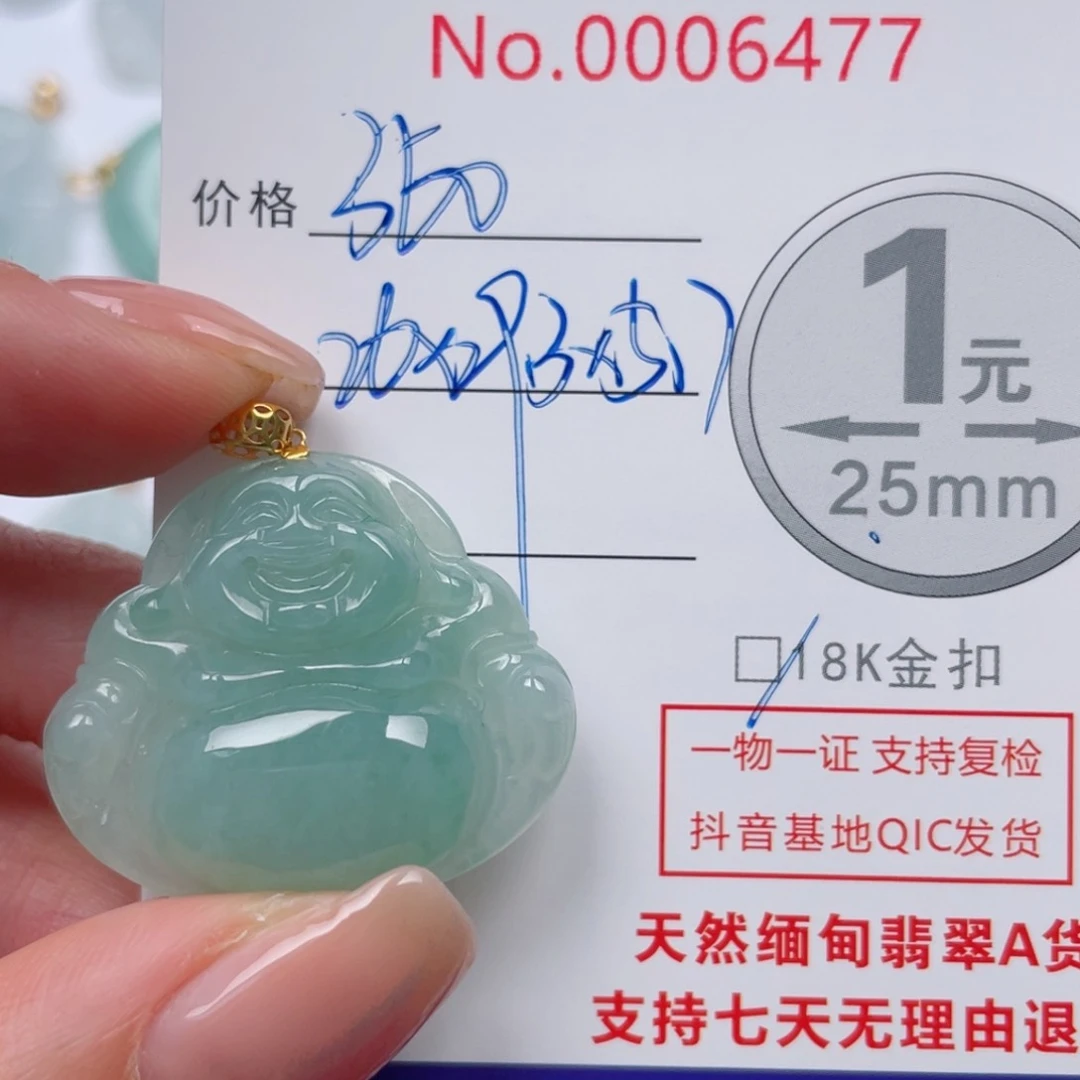 翡翠吊坠(不含链)18K金镶嵌