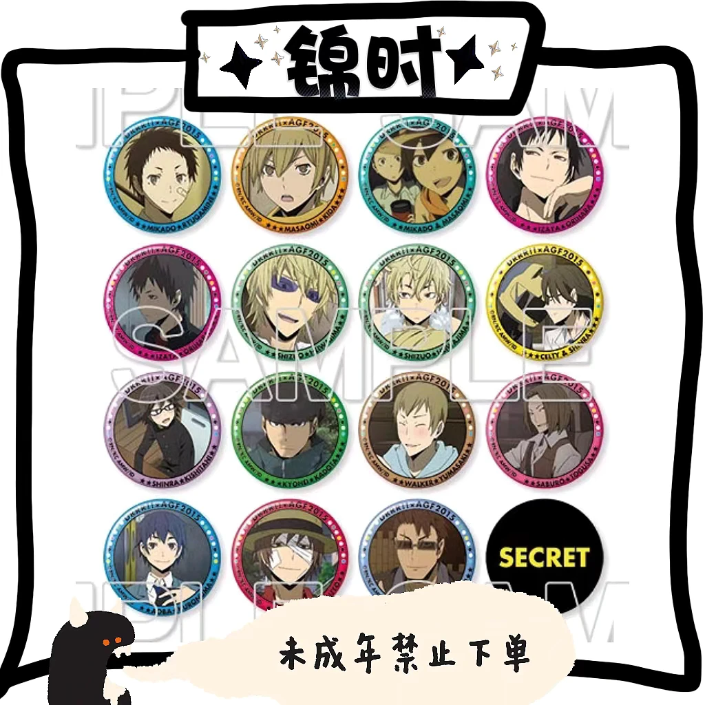 【拆盒】散池 无头骑士异闻录 20周年 复刻AGF2015徽章 1包1个 盲盒