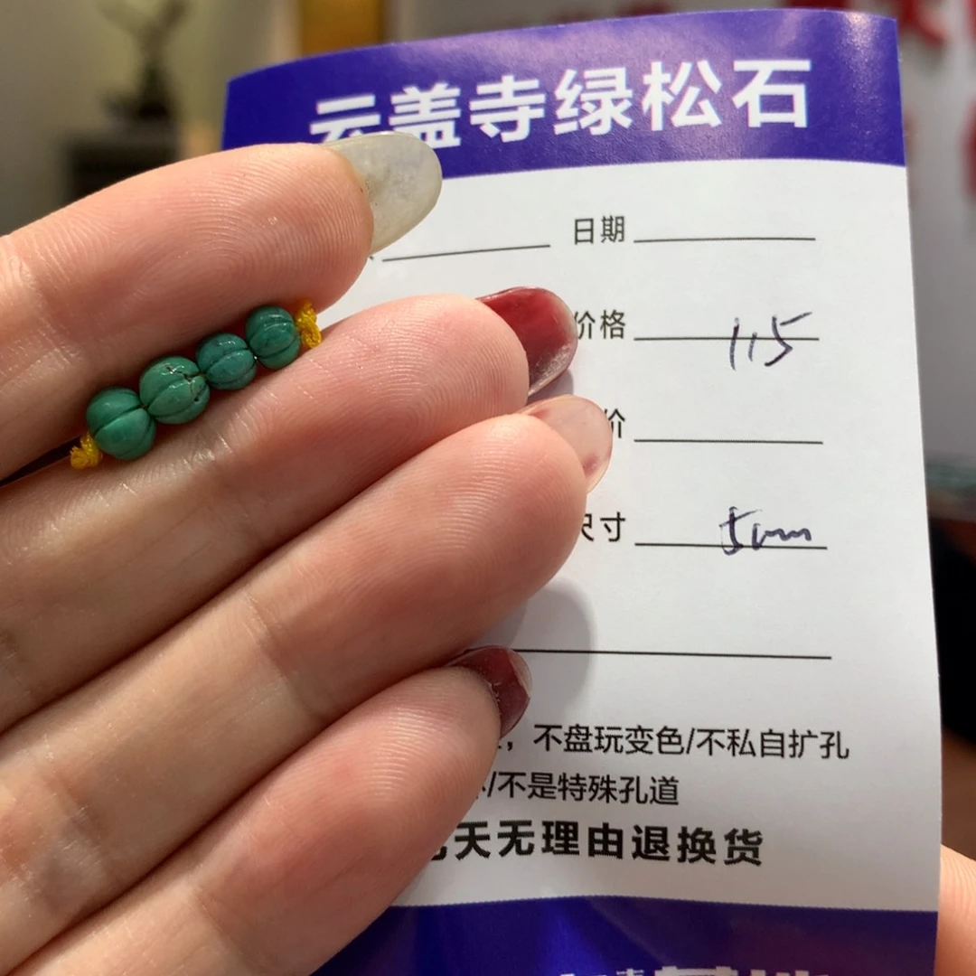 绿松石配饰未镶嵌