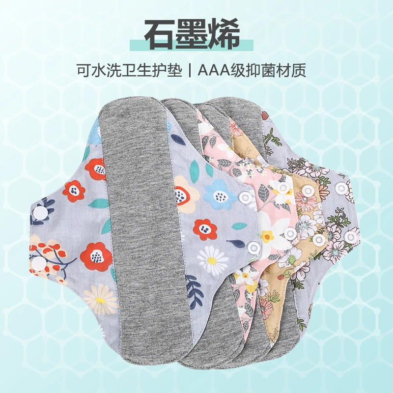 石墨烯棉布可水洗护垫老人漏尿垫布卫生巾姨妈巾吸水巾可反复使用