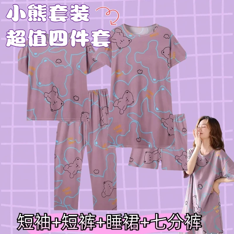 【小熊四件套】夏季睡衣女休闲家居服套装短袖短裤睡裙宽松可外穿Z