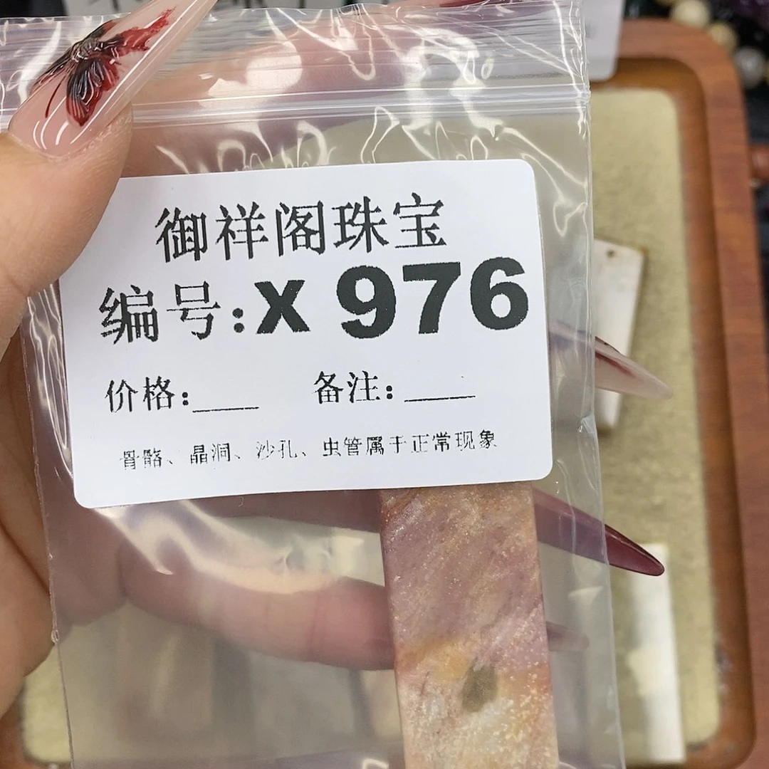 硅化珊瑚（珊瑚玉）颈饰未镶嵌一***乐