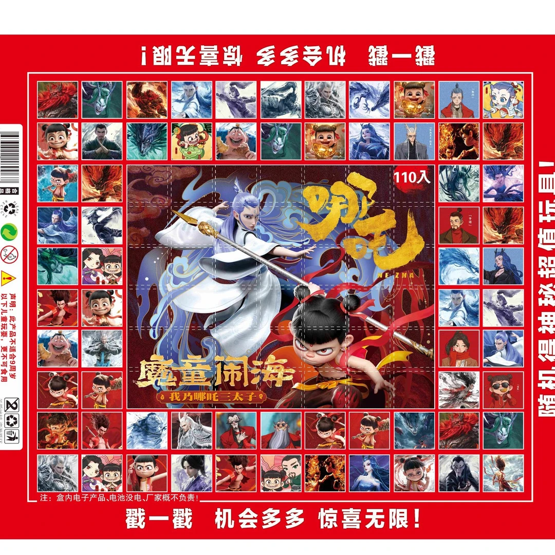 哪吒之魔童降世洞洞乐抽奖惊喜男女孩小学生戳戳乐玩具礼物