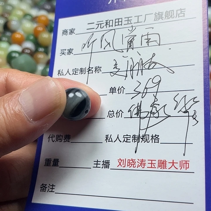 和田玉未镶嵌颈饰听**雨