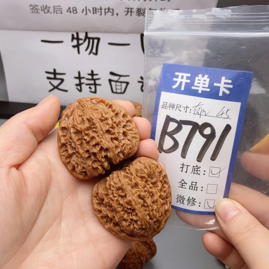 猴头核桃吊坠核桃南疆