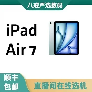 99新 Apple/苹果 ipadAir7  11英寸平板电脑原装