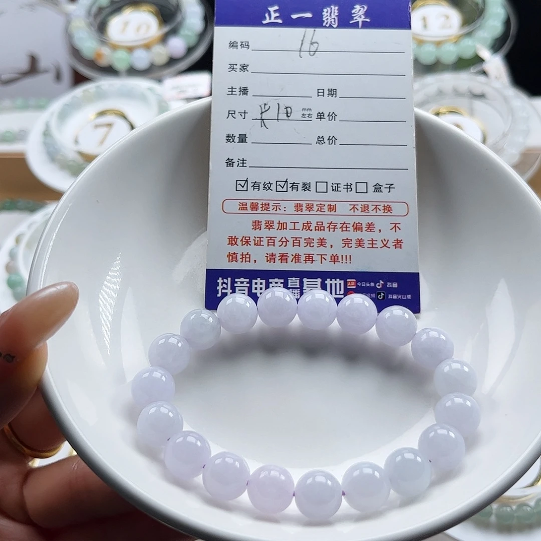翡翠未镶嵌手链卡10