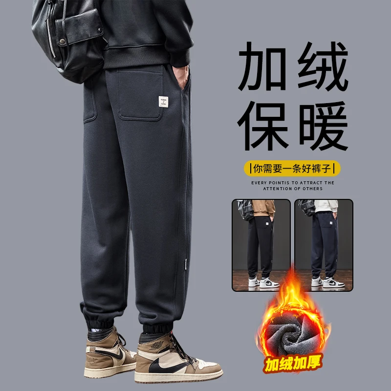束脚卫裤裤子男士秋冬款加绒加厚时尚宽松帅气保暖舒适百搭九分裤