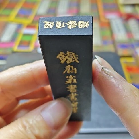 日本回流老墨一锭铁斋翁超顶漆烟一两