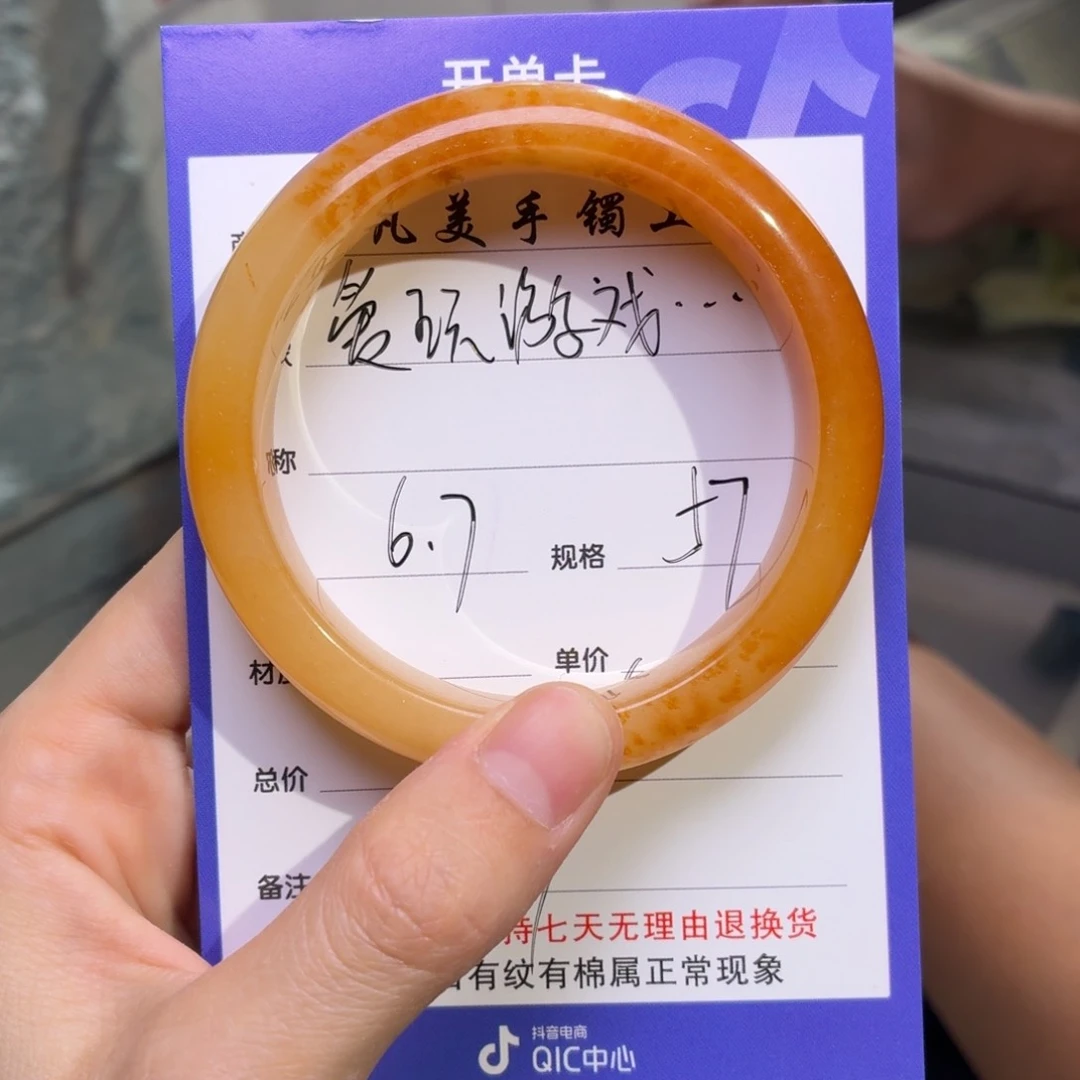石英质玉手镯未镶嵌爱****?