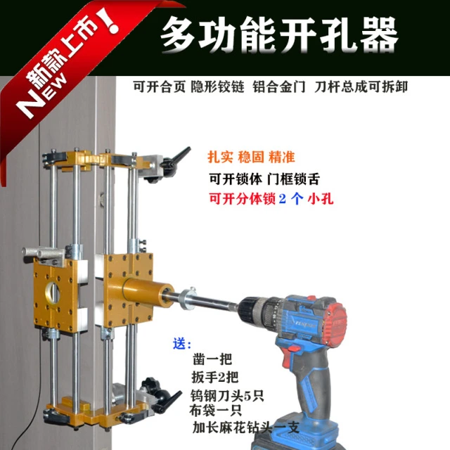 实木门开孔器开槽机门框木工室内装安锁神器套装门锁打孔工具模具