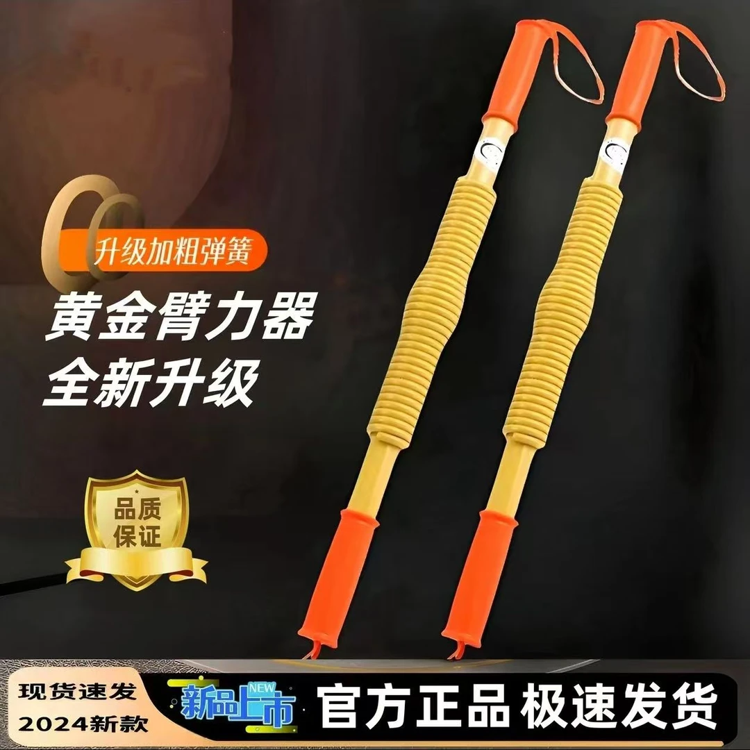 金色臂力器健身家用臂力棒10公斤20公斤30公斤40公斤50公斤60公斤