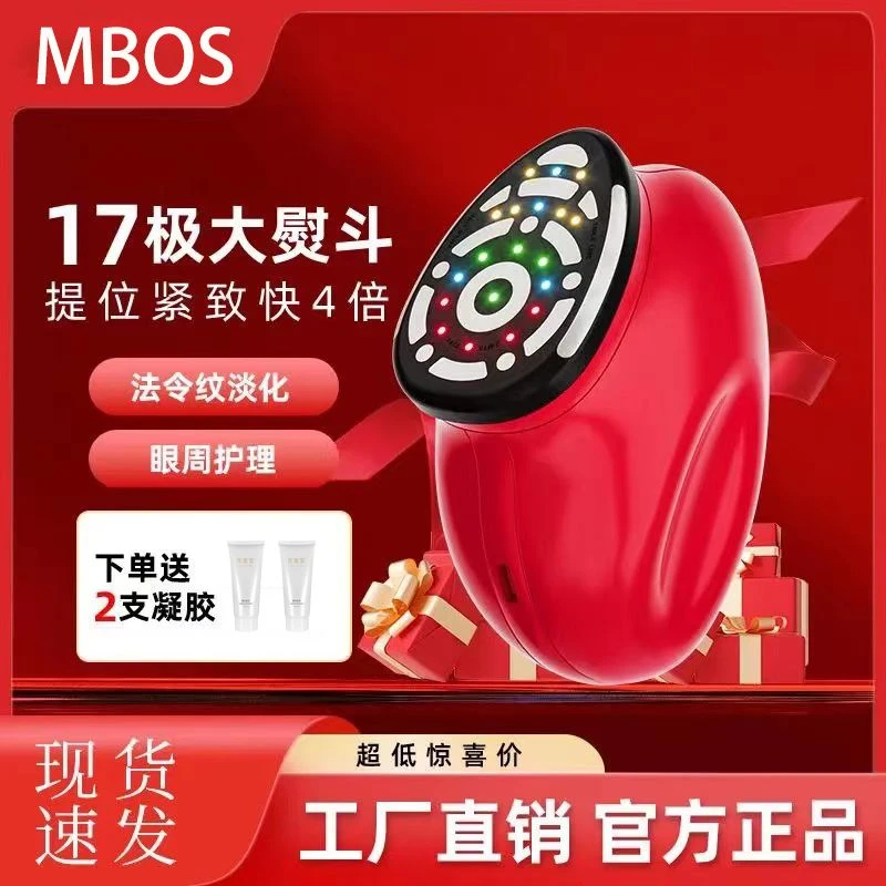 某萌同款大熨斗美容仪器家用脸部多功能祛皱提拉紧致v脸淡化细纹