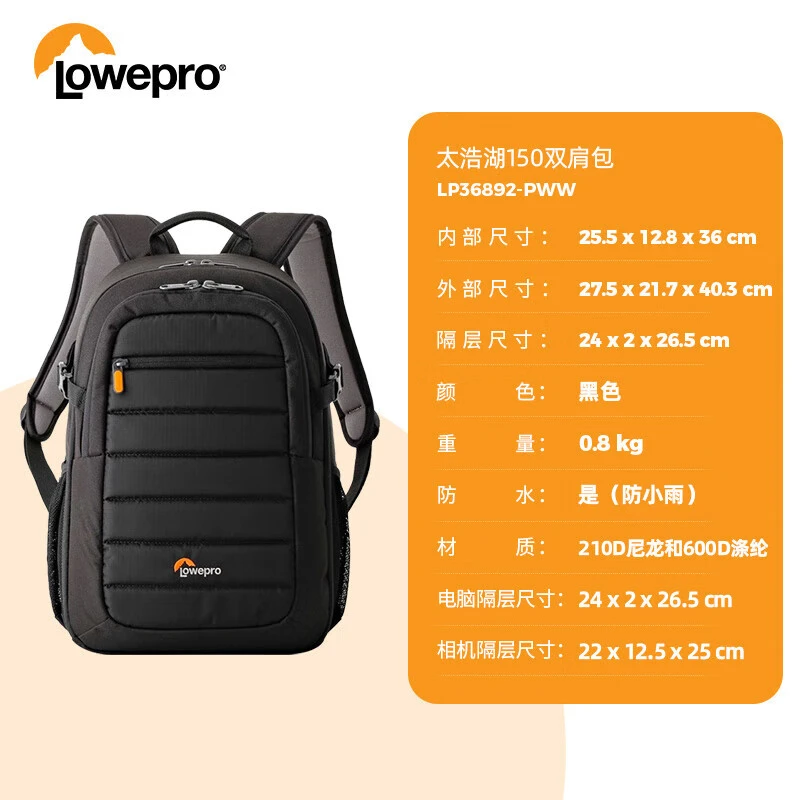 Lowepro/乐摄宝Tahoe BP150双肩摄影包相机包单反微单多功能