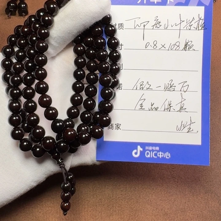 小叶紫檀手串/手链0.8