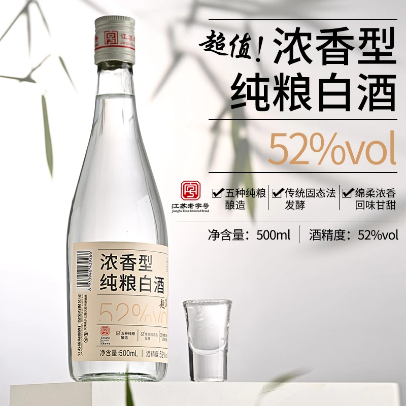 论沧海论沧海海州湾浓香型优级自饮纯粮酒 52度500ml*1瓶52度500