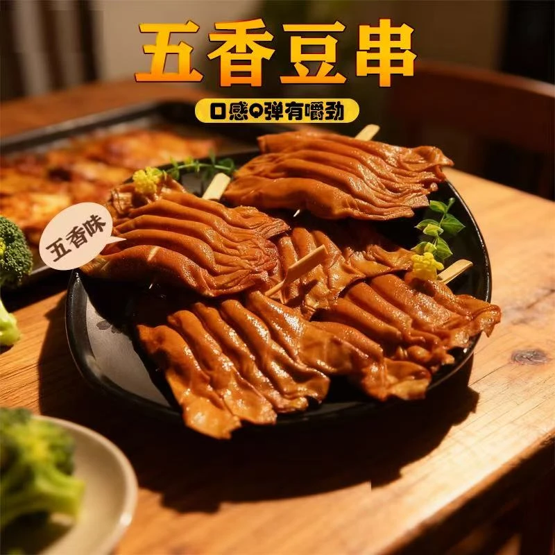 五香熏干豆腐卷东北特产豆制品小吃豆腐卷千张老式