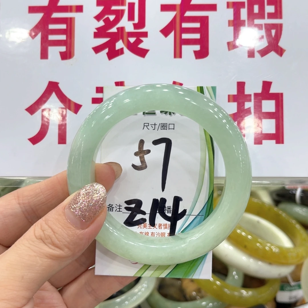 岫玉未镶嵌手镯手镯