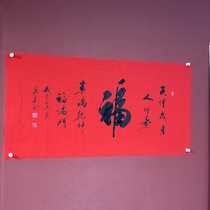 书法直播书法作品