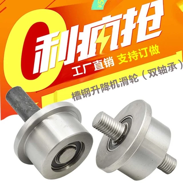 T型槽轮单边轮子槽钢轮 地铁火车轨道轮传菜货梯升降机导轨轮滑轮