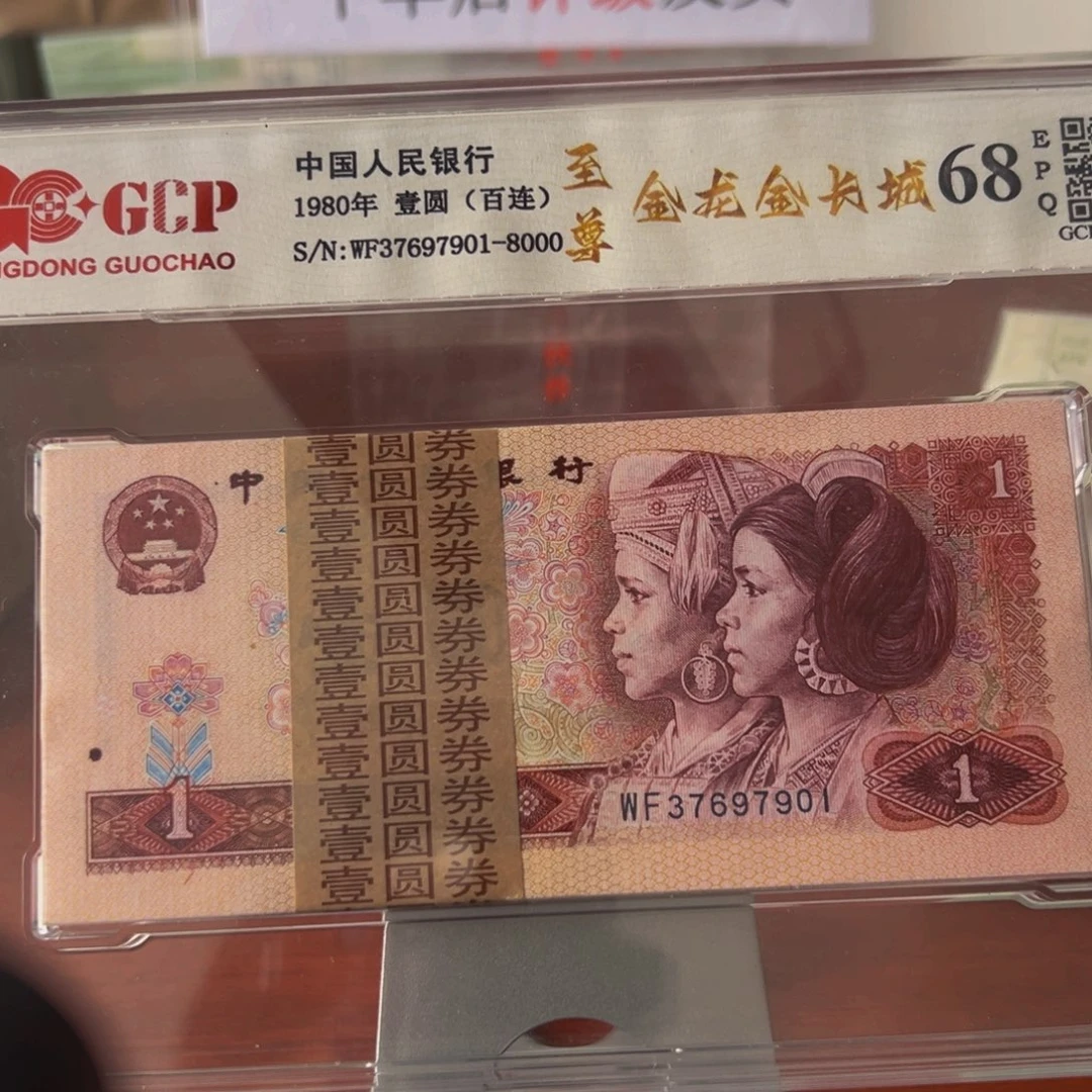 801金龙金长城一刀37697901