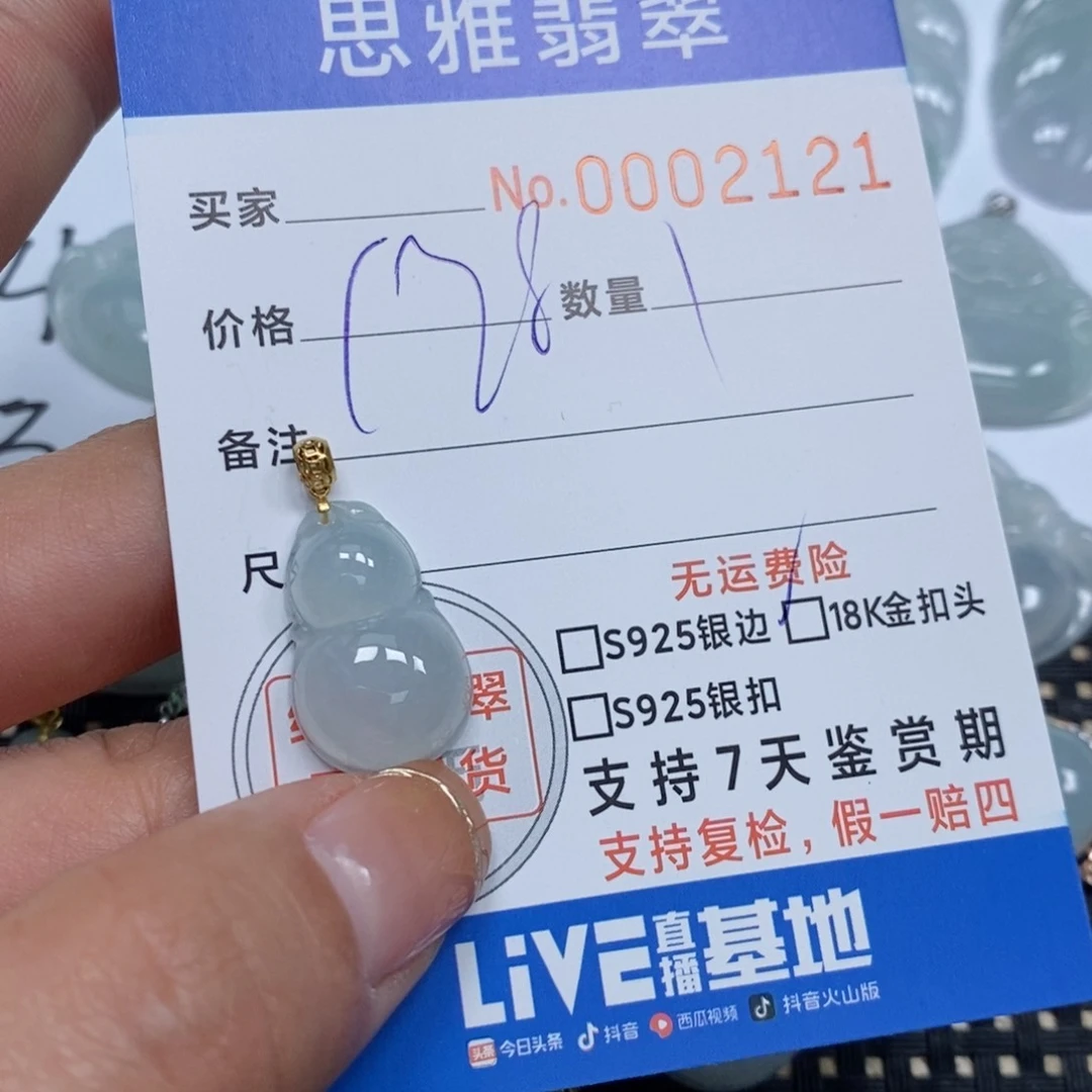 翡翠颈饰未镶嵌天然缅甸翡翠