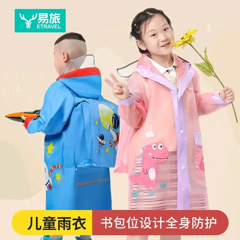 户外小学生雨衣男童女童小孩全身防水上学专用男孩雨披防雨服雨披
