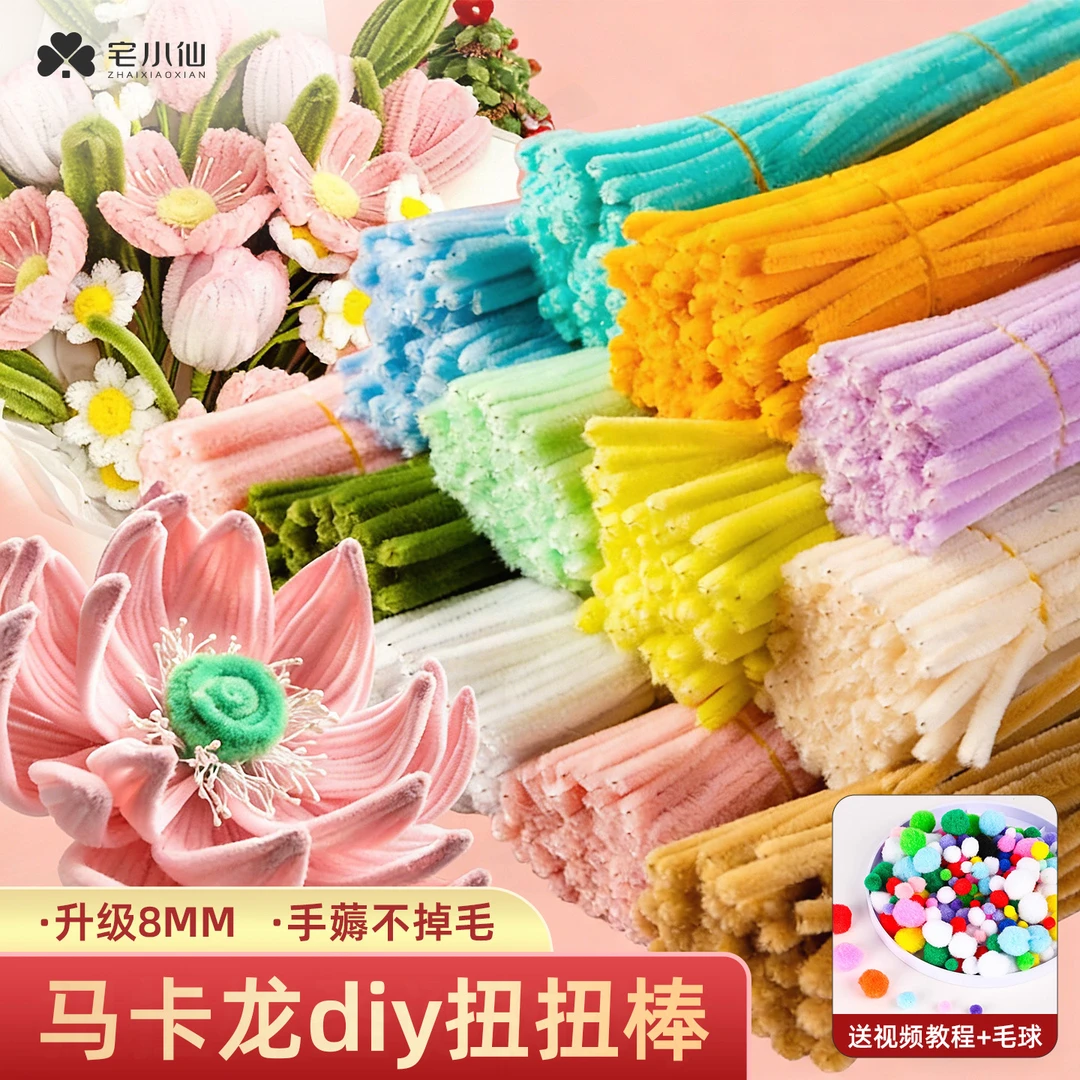 超密加密毛根扭扭棒新特高密度不掉毛单色花束花朵手工diy材料包