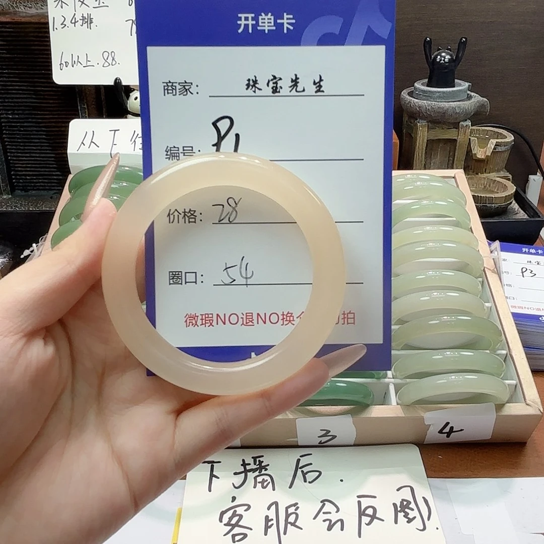 石英质玉手镯未镶嵌91