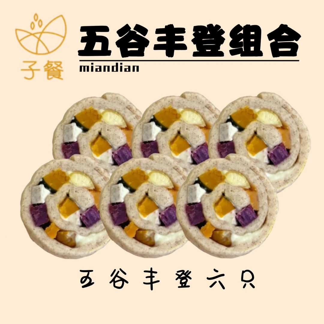 五谷丰登组合（顺丰包邮）